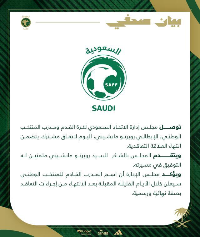 开云体育平台-【深度】曼奇尼下课与沙特开放外援的启示